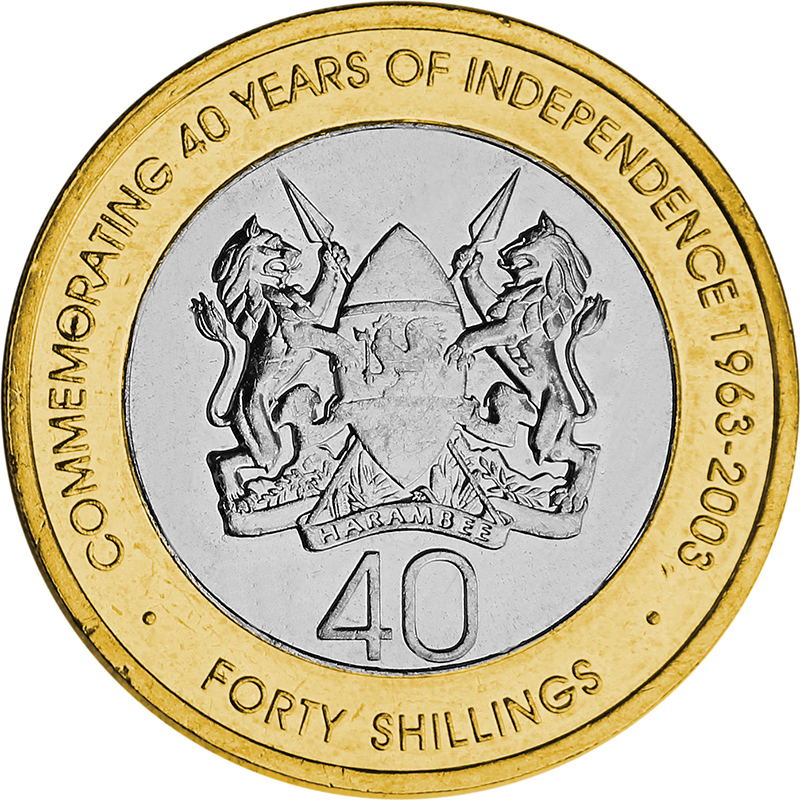 ケニア 2003年（年銘なし） ケニアの記念貨 独立記念40シリング貨