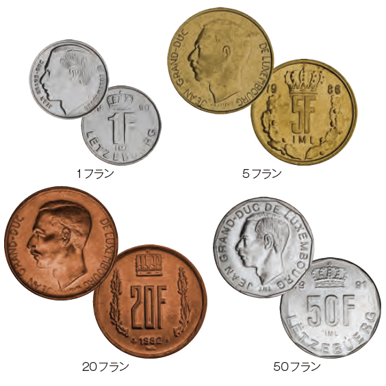 ルクセンブルグ ユーロ導入前の通常貨 1980-1995年　旧通常貨4種セット　極美～未使用