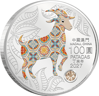 マカオ 2027年 第4次 新十二支コインシリーズ＜2020-2031年＞ 未年羊図