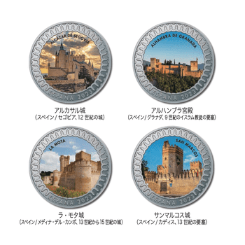 スペイン 2023年 世界の城コレクション 1.5ユーロカラー白銅貨16種セット（コレクターアルバム付） 未使用