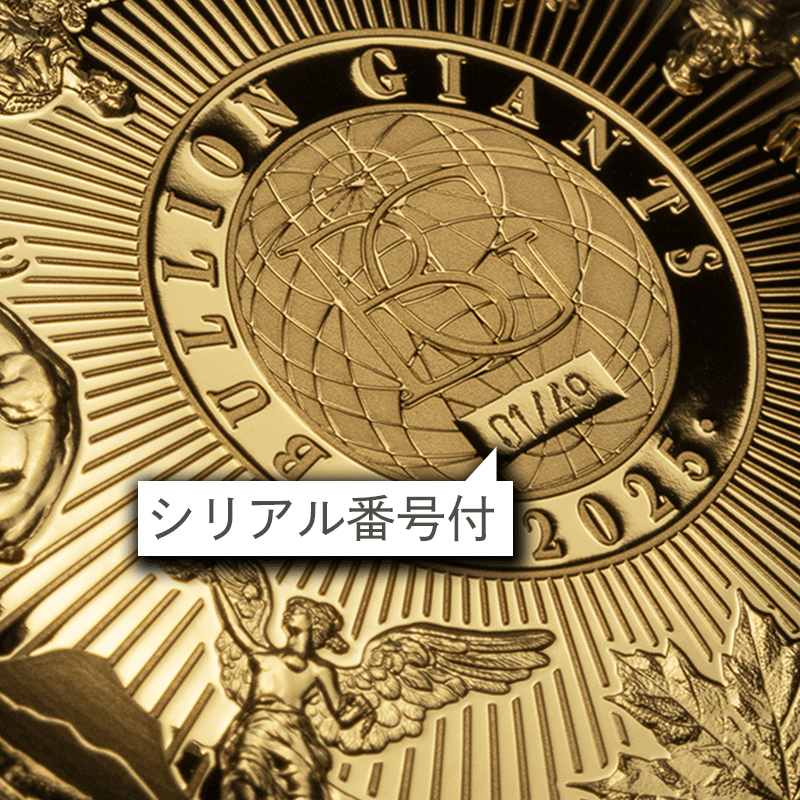 供給元問合せ】ソロモン諸島 2025年 世界のブリオン・ジャイアンツ 25