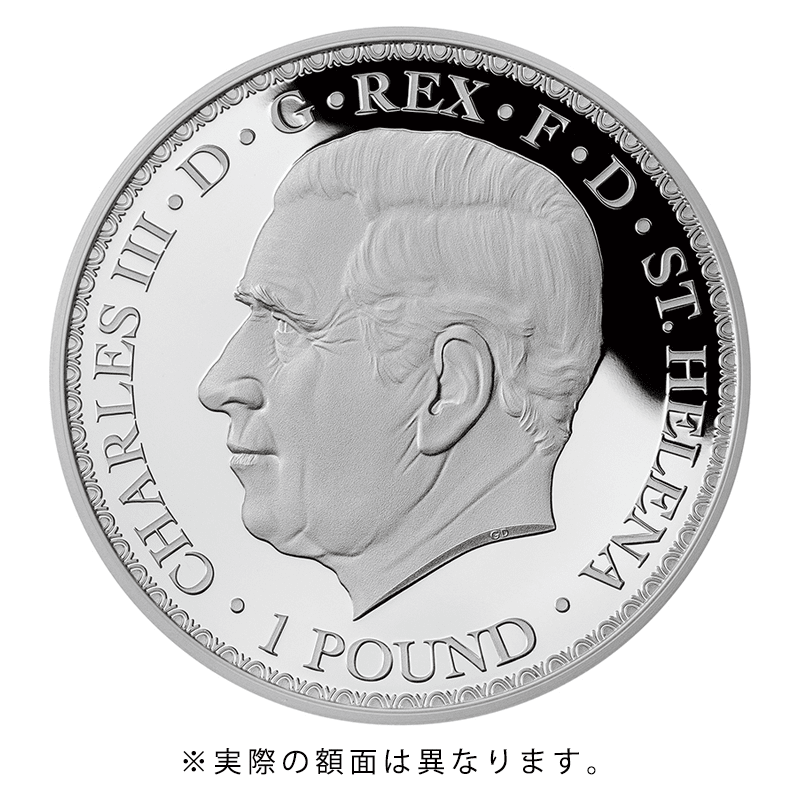 セントヘレナ 2023年 ウナとライオン コレクション 5ポンド銀貨 5