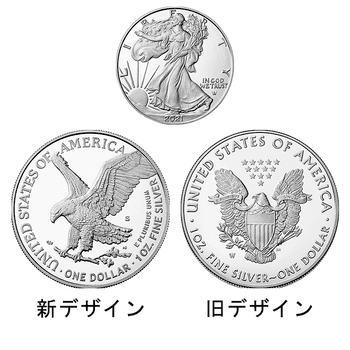 アメリカ 2021年 イーグル（新・旧デザイン) 1ドル銀貨2種揃い プルーフ