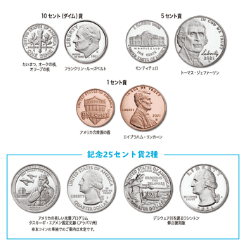 アメリカ 2021年 記念貨入銀貨他通常貨7種プルーフセット
