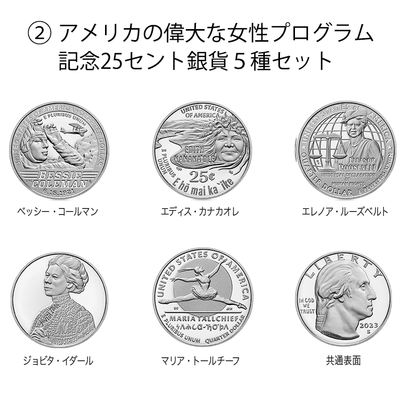 アメリカ 2023年 記念貨入通常貨セット 記念貨入銀他通常貨10種 