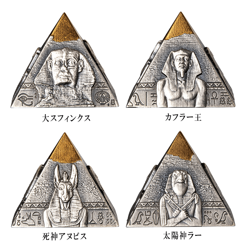 ジブチ 21年 ピラミッド 250フラン銀貨金メッキ付 アンティーク仕上げ オンラインショップ 泰星コイン株式会社