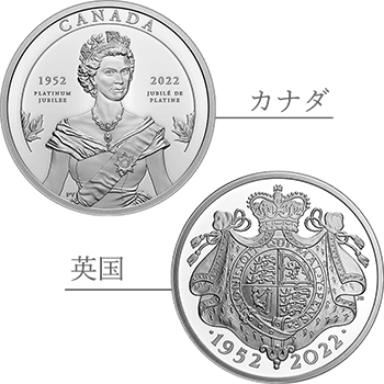 カナダ/英国 2022年 女王エリザベス2世在位70周年記念セット 銀貨2種セット プルーフ