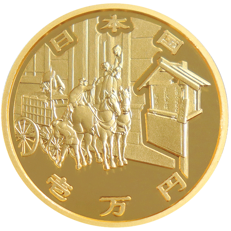 予約販売品】 記念貨幣セット 150周年 郵政制度 - 旧貨幣/金貨/銀貨