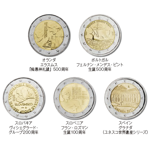 各国 2011年  2ユーロ記念貨11種セット 極美～未使用