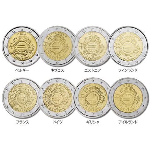 各国 2012年 ユーロ導入10周年 2ユーロ記念貨16種セット 極美～未使用
