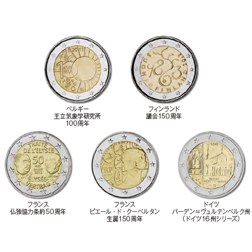 各国 2013年  2ユーロ記念貨19種セット 極美～未使用