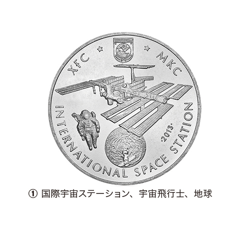各国 2004-2013年 宇宙のコイン・銀行券 国際宇宙ステーション 白銅貨・ポリマー券・切手セット 未使用