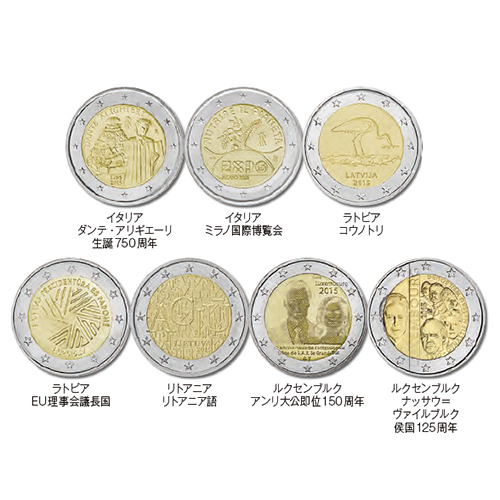 各国 2015年 2ユーロ記念貨20種セット 極美～未使用