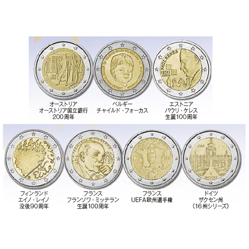 各国 16年 2ユーロ記念貨19種セット 極美 未使用 オンラインショップ 泰星コイン株式会社
