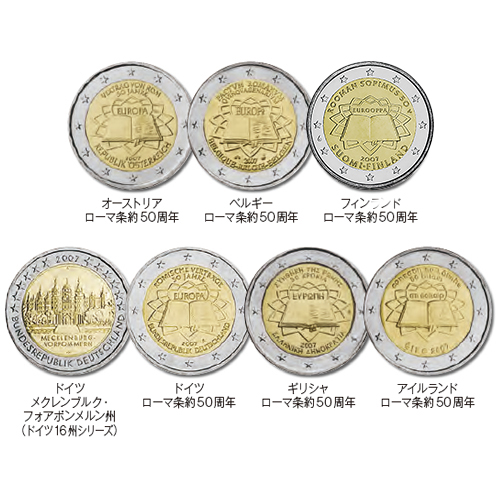 スペシャルオファ 8132ユーロ記念硬貨2ユーロ12枚 旧貨幣/金貨/銀貨