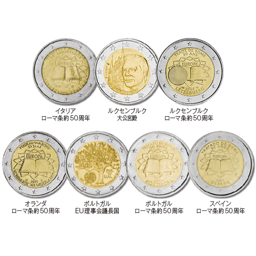 各国 2007年  2ユーロ記念貨14種セット 極美～未使用