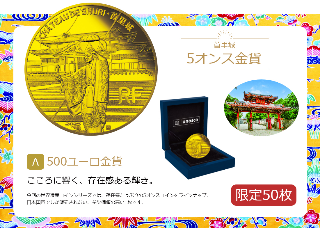 A.500ユーロ金貨　限定50枚