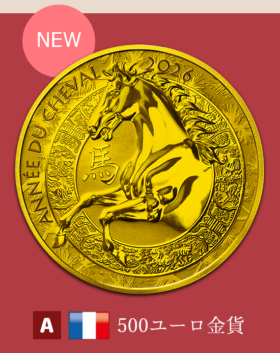 元紀寛洪 騎馬将軍 記念硬貨 午年⾺図記念コイン -2026年- | オンラインショップ | 泰星コイン株式会社