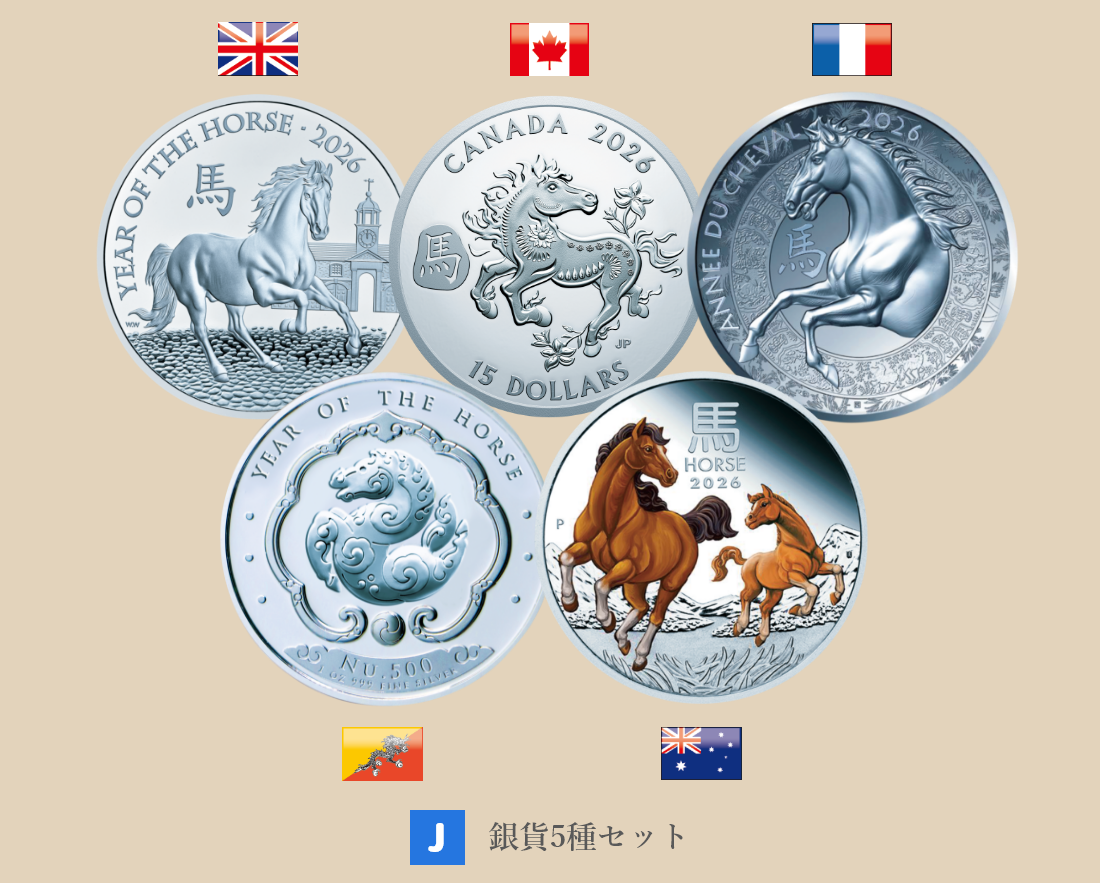 午年⾺図記念コイン -2026年- | オンラインショップ | 泰星コイン株式会社