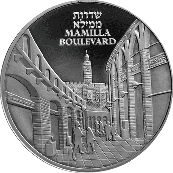イスラエル 2021年 エルサレムの景色 第7次 マミラ・ブルバード 銀メダル プルーフライク