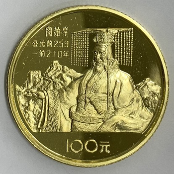 ●一点モノ● 中国 1984年Y72 歴史人物シリーズ 第1次　秦の始皇帝 100元金貨  プルーフ