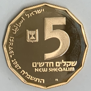 ●一点モノ● イスラエル 1987年KM182/F29 遺跡シリーズ　ジェリコ 5新シェカリム金貨  プルーフ