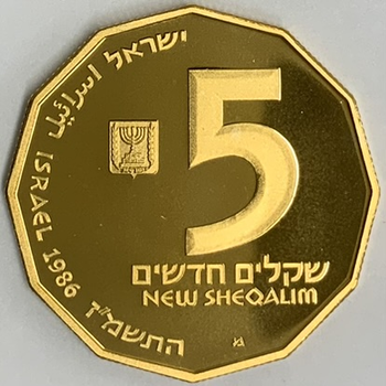 ●一点モノ● イスラエル 1986年KM170/F27 遺跡シリーズ　アコー 5新シェカリム金貨  プルーフ