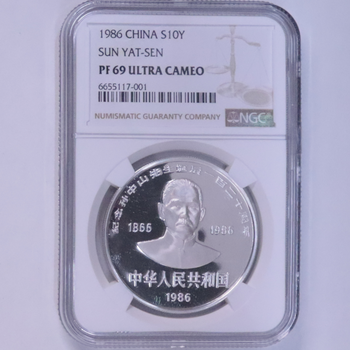 ●一点モノ● 中国 1986年Yｰ111 孫文生誕120周年  10元銀貨 プルーフ