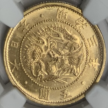 ●一点モノ● 日本 1870年(明治3)　JNDA-近3 旧5円金貨　明瞭ウロコ 未使用 【NGC：MS64 組合鑑定書・デジタル鑑定書付】