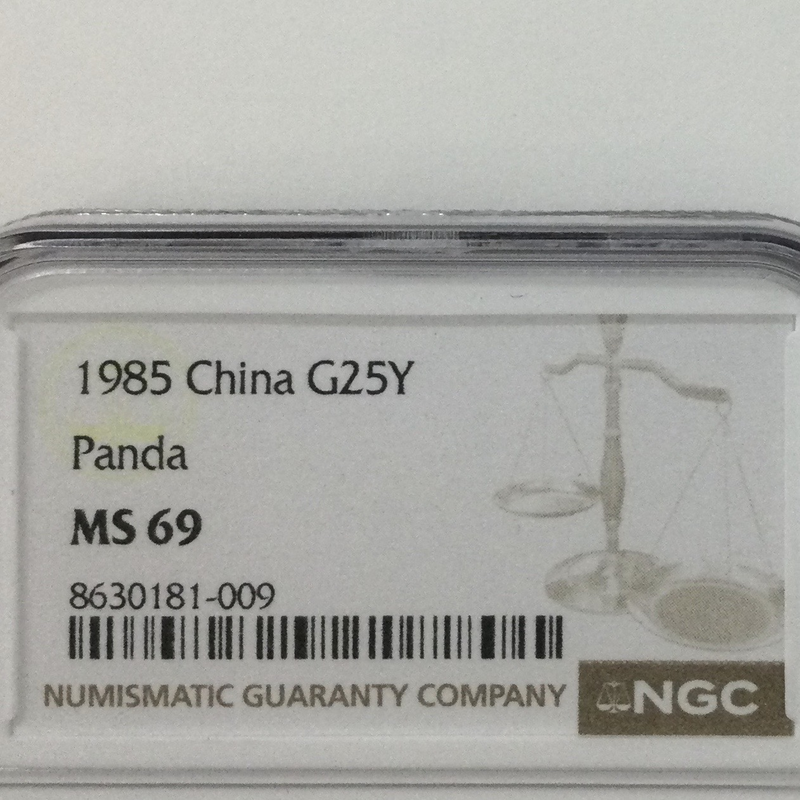 ○一点モノ○ 中国 1985年 KM116 パンダ金貨 NGC MS69 25元金貨 【1