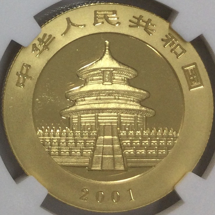 ○一点モノ○ 中国 2001年 KM1369 パンダ金貨 NGC MS69 200元金貨 【1