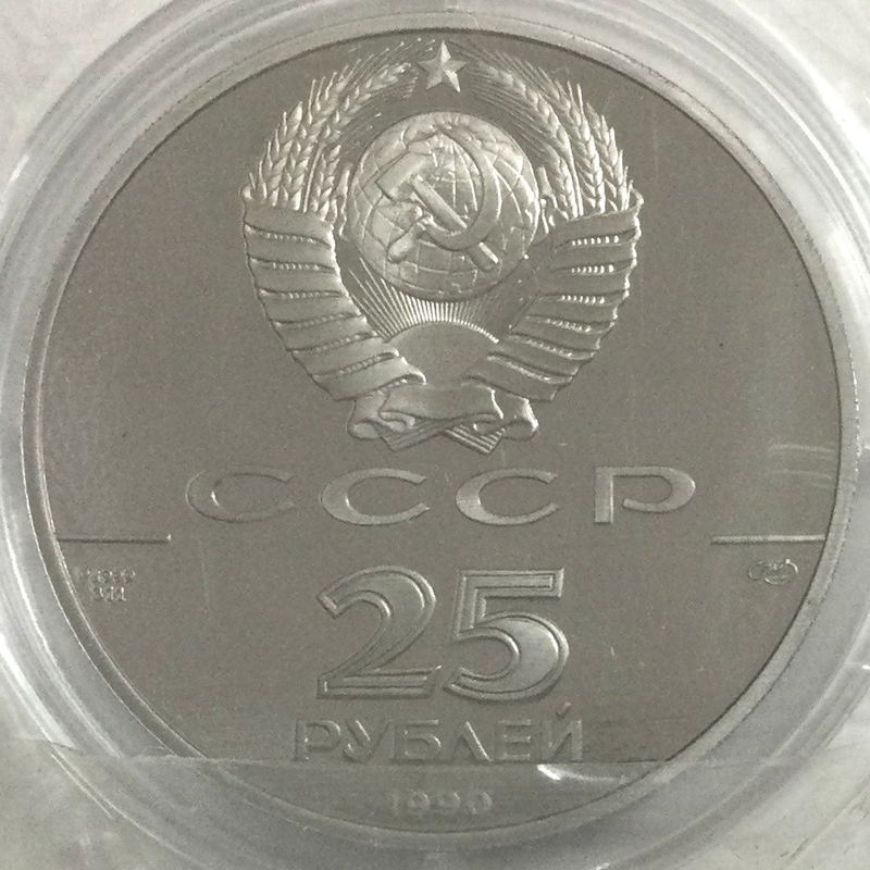 ○一点モノ○ ソ連 1990年 バレリーナ(火の鳥) 25ルーブルパラジウム貨