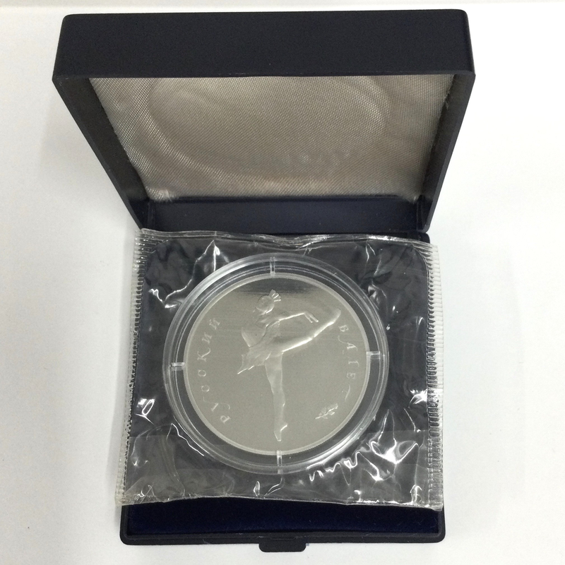 ○一点モノ○ ソ連 1990年 バレリーナ(火の鳥) 25ルーブルパラジウム貨