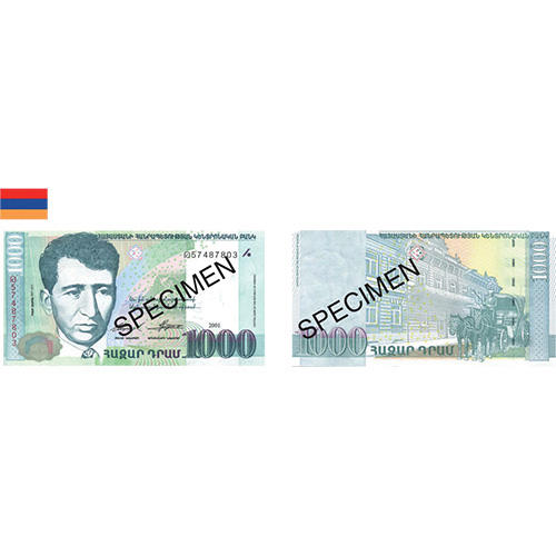 アルメニア 現行紙幣 1000ドラム 紙幣 未使用