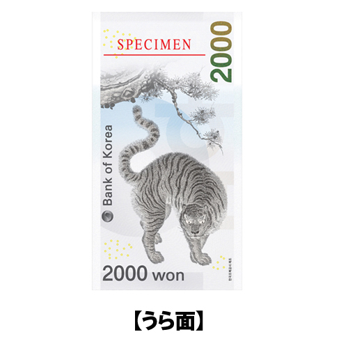 韓国 2017年 ピョンチャン2018オリンピック冬季競技大会公式記念 第2次 2000ウォン紙幣 24枚綴り 未使用