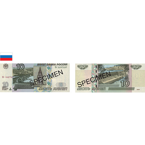 ロシア 現行紙幣 10ルーブル 紙幣 未使用