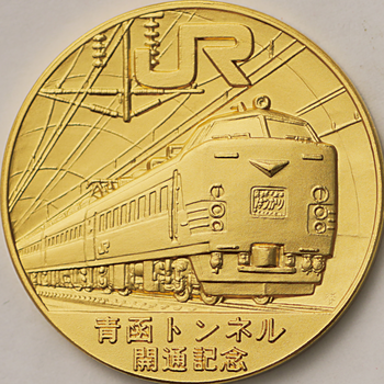 ●一点モノ● 日本 1988年 青函トンネル 開通記念 純金メダル  未使用