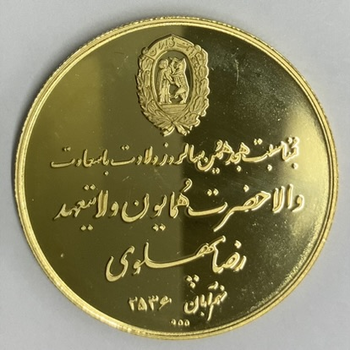 ●一点モノ● イラン 1977年(MS2536)レザ・パフラヴィ 生誕16周年記念 金メダル  プルーフ