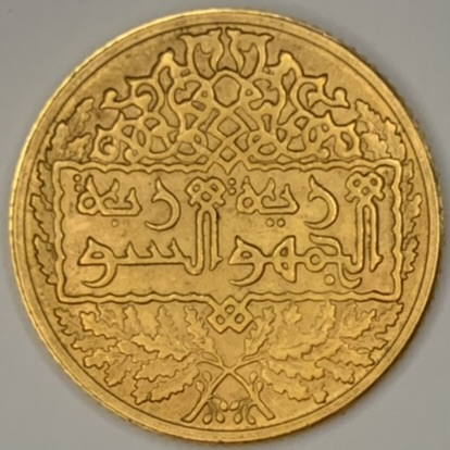 シリア、クライッシュの鷲コイン