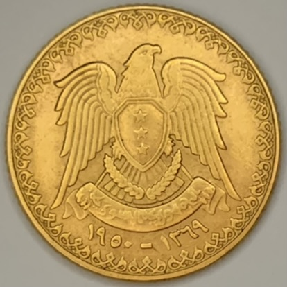 シリア、クライッシュの鷲コイン