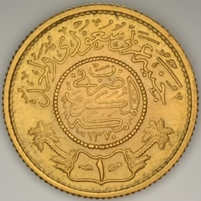 サウジアラビア 1935-1950年 サウジアラビアの通常貨旧通常貨 1リヤル