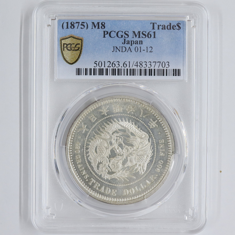 ○一点モノ○ 日本 1875(明治8)年 貿易銀 極美／未 PCGS：MS61 