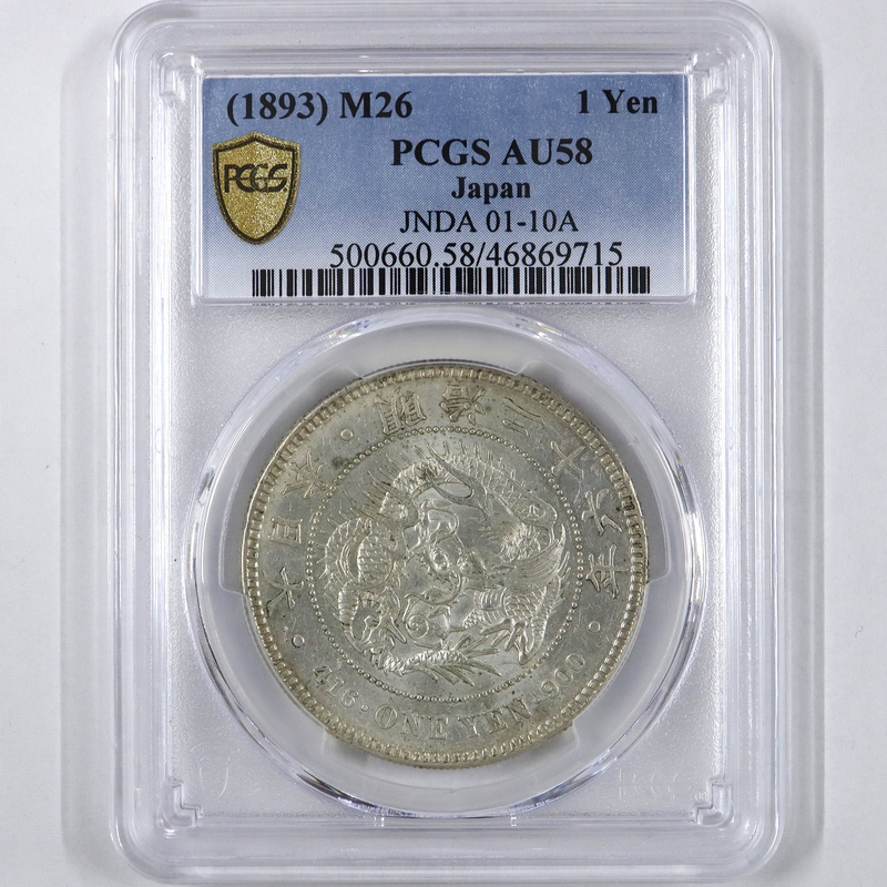 ○一点モノ○ 日本 1893年(明治26)新一圓銀貨 （小型） 1円銀貨 極美/未 PCGS：AU58 | オンラインショップ | 泰星コイン株式会社