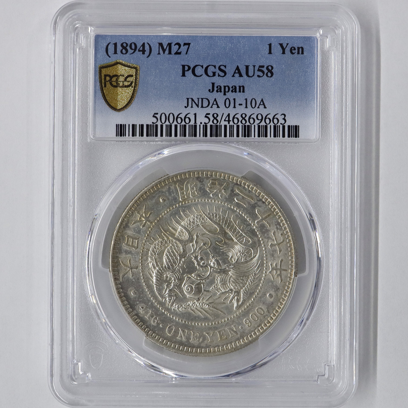 ○一点モノ○ 日本 1894(明治27)年 新一圓銀貨 （小型） 極美 PCGS