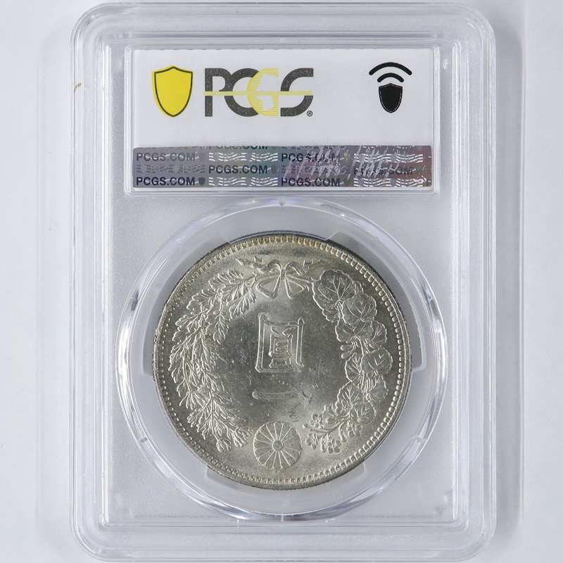 セール特価旧 1円銀貨 明治36年 (1903)PCGS AU58 コレクション