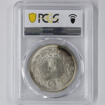 ●一点モノ● 日本 1914(大正3)年 新一圓銀貨 （小型）  極美/未 PCGS：MS62　