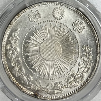 ●一点モノ● 日本 1870(明治3)年 旧一圓銀貨 正貝圓  極美／未 【PCGS：MS62】