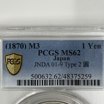 ●一点モノ● 日本 1870(明治3)年 旧一圓銀貨 正貝圓  極美／未 【PCGS：MS62】