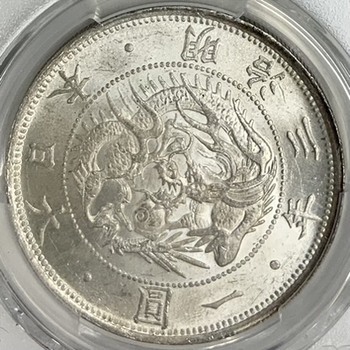 ●一点モノ● 日本 1870(明治3)年 旧一圓銀貨 普通圓　有輪  未使用　やや傾打 【PCGS：MS64】