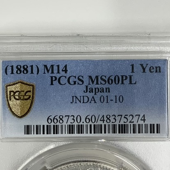 ●一点モノ● 日本 1881(明治14)年 新一圓銀貨 大型  極美　ストライク良好 【PCGS：MS60PL】